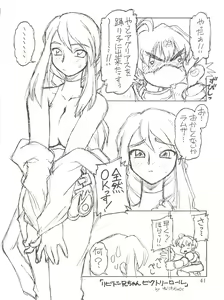 Page 41 of Itoshi no Tako-san Weiner - preview thumbnail