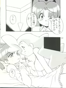 Page 52 of Itoshi no Tako-san Weiner - preview thumbnail