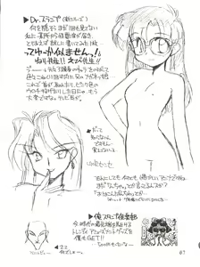 Page 67 of Itoshi no Tako-san Weiner - preview thumbnail
