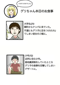 Page 12 of Hito gui-kei orikyara e - preview thumbnail