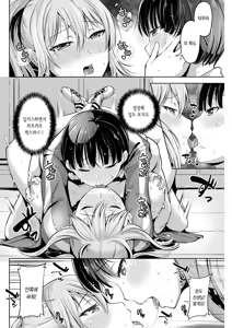 Page 12 of Himitsu no Tokkun | 비밀 특훈 - preview thumbnail
