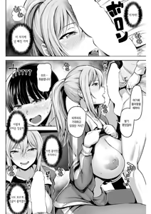 Page 4 of Himitsu no Tokkun | 비밀 특훈 - preview thumbnail