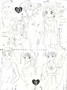 Page 107 of Job!! - preview thumbnail