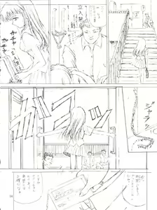 Page 16 of Job!! - preview thumbnail