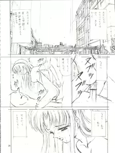 Page 30 of Job!! - preview thumbnail