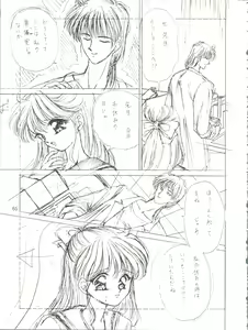 Page 67 of Job!! - preview thumbnail