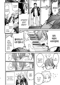 Page 14 of Souyuu Ganbou no Hanashi | 그런 욕망의 이야기 - preview thumbnail
