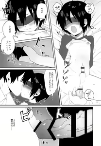 Page 16 of Bokura no Hero - preview thumbnail