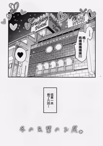 Page 25 of Fuyu no Senpai no Oshiri* - Senpai's Booty of Winter - preview thumbnail