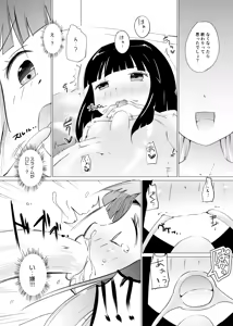 Page 15 of Mizutama - preview thumbnail