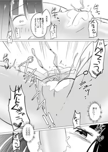 Page 16 of Mizutama - preview thumbnail