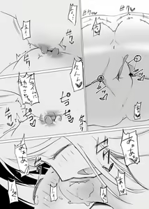Page 19 of Mizutama - preview thumbnail