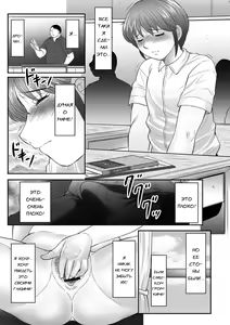 Page 136 of Boshi no Susume - preview thumbnail