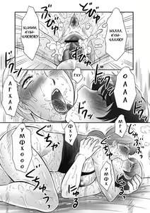 Page 178 of Boshi no Susume - preview thumbnail