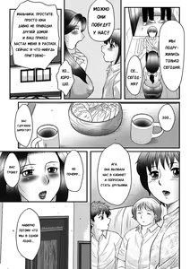 Page 21 of Boshi no Susume - preview thumbnail
