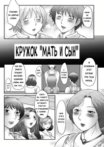 Page 29 of Boshi no Susume - preview thumbnail