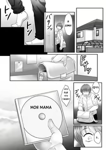 Page 96 of Boshi no Susume - preview thumbnail
