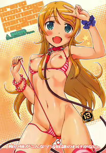Ore no Imouto ga Konna Maso Dorei no Wake ga Nai. — hentai manga cover on Fhentai