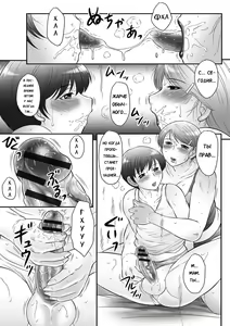 Page 162 of Boshi no Susume - preview thumbnail