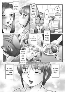 Page 51 of Boshi no Susume - preview thumbnail