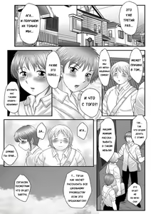 Page 95 of Boshi no Susume - preview thumbnail