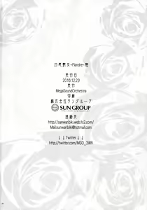 Page 26 of Gensou Enkou -Flandre- Shoku - preview thumbnail