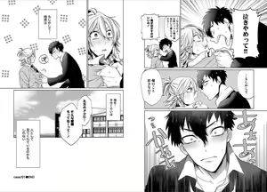 Page 16 of Syrup - preview thumbnail