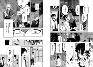 Page 63 of Syrup - preview thumbnail