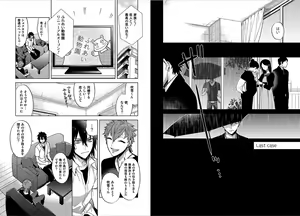 Page 67 of Syrup - preview thumbnail