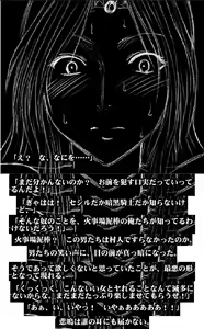 Page 51 of Kanzen Kouryaku F (Final Fantasy) - Rosa - preview thumbnail