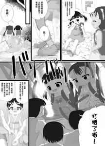 Page 11 of PEKEPEKE - preview thumbnail