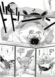 Page 16 of PEKEPEKE - preview thumbnail