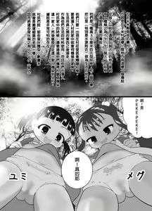 Page 3 of PEKEPEKE - preview thumbnail