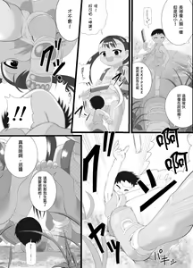 Page 4 of PEKEPEKE - preview thumbnail