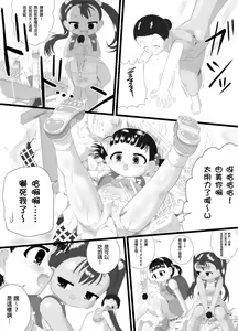 Page 9 of PEKEPEKE - preview thumbnail