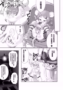 Page 33 of Seku Pure!!! ~Sexual Predators~ - preview thumbnail