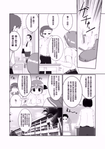 Page 4 of Seku Pure!!! ~Sexual Predators~ - preview thumbnail