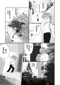 Page 5 of Seku Pure!!! ~Sexual Predators~ - preview thumbnail