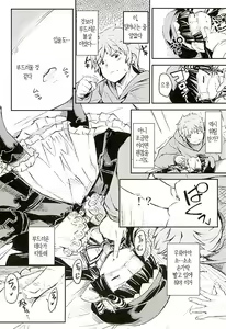 Page 4 of Sleeping Harvin - preview thumbnail