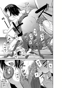 Page 101 of Mushi Asobi  | 벌레유희 - preview thumbnail