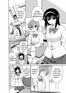 Page 106 of Mushi Asobi  | 벌레유희 - preview thumbnail