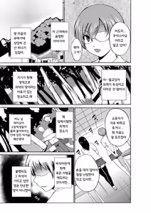 Page 107 of Mushi Asobi  | 벌레유희 - preview thumbnail