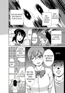 Page 108 of Mushi Asobi  | 벌레유희 - preview thumbnail
