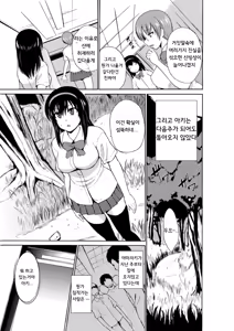 Page 109 of Mushi Asobi  | 벌레유희 - preview thumbnail