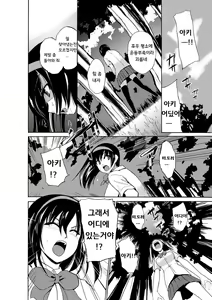 Page 110 of Mushi Asobi  | 벌레유희 - preview thumbnail