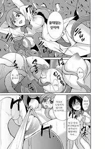 Page 115 of Mushi Asobi  | 벌레유희 - preview thumbnail