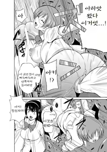 Page 116 of Mushi Asobi  | 벌레유희 - preview thumbnail