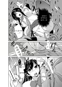 Page 118 of Mushi Asobi  | 벌레유희 - preview thumbnail