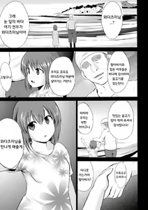 Page 125 of Mushi Asobi  | 벌레유희 - preview thumbnail
