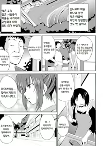 Page 127 of Mushi Asobi  | 벌레유희 - preview thumbnail